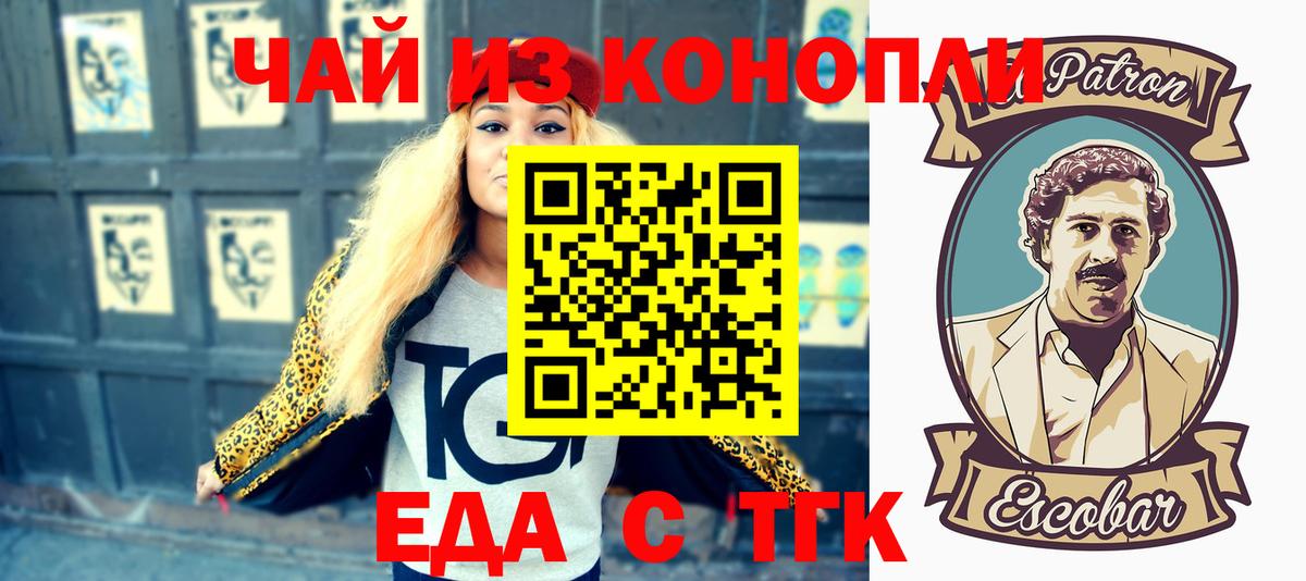 Canna-Cookies марихуана Новокузнецк