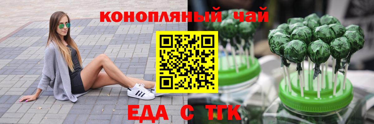 Cannafood конопля  Вход с VPN  Новокузнецк 
