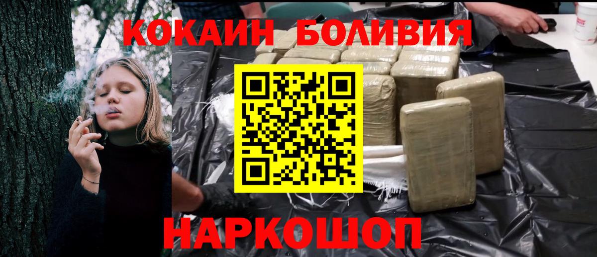 Новокузнецк  КОКАИН 99%  Вход с VPN  Cocaine FishScale 