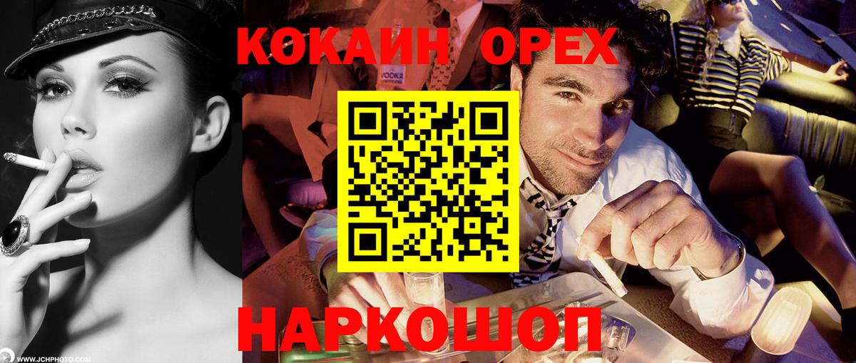 КОКАИН Боливия Новокузнецк