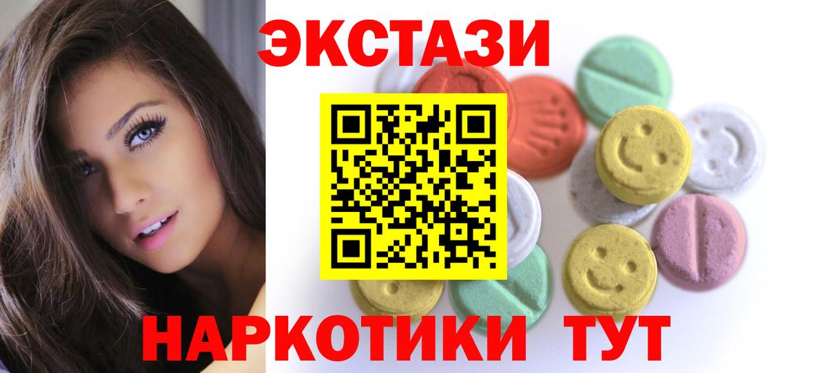 Ecstasy mix  Вход с VPN  Новокузнецк  Ecstasy  ссылка на мегу вход  нарко площадка официальный сайт  Экстази Punisher 