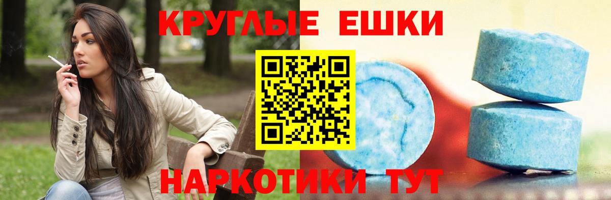 Экстази VHQ Новокузнецк