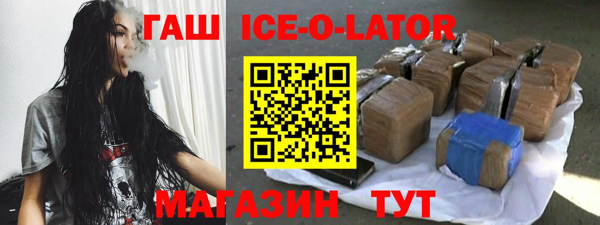 ГАШИШ Cannabis  Гашиш гарик  Новокузнецк  Вход с VPN 