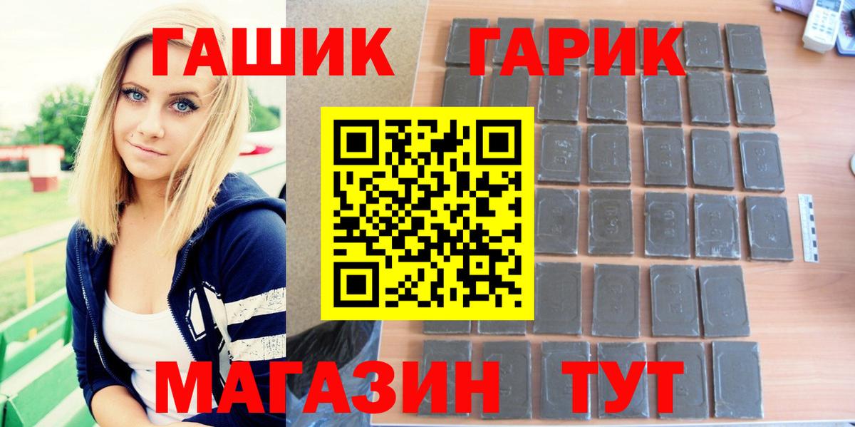 Гашиш hashish Новокузнецк