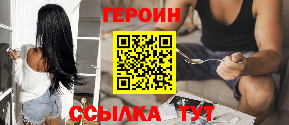 Героин гречка Новокузнецк