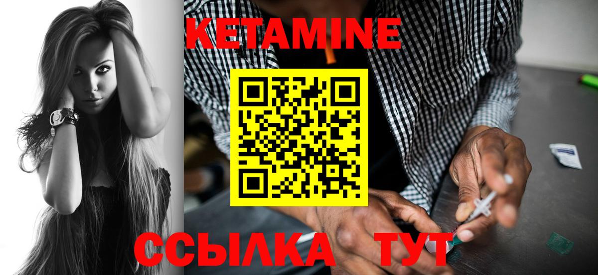 КЕТАМИН VHQ Новокузнецк