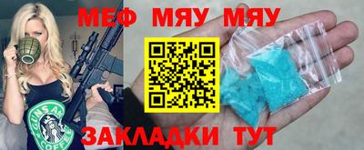 меф Новодвинск