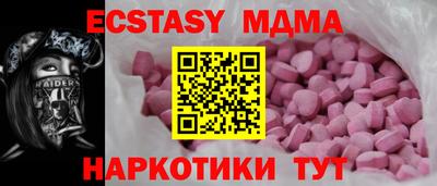меф Новодвинск