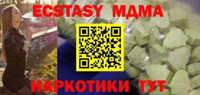 меф Новодвинск