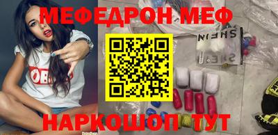 меф Новодвинск
