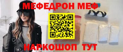 меф Новодвинск