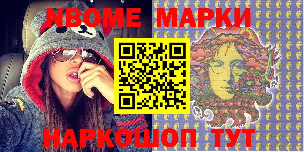 Марки 25I-NBOMe 1,5мг  Вход с VPN  Новокузнецк  Марки 25I-NBOMe  Марки 25I-NBOMe 1,5мг 